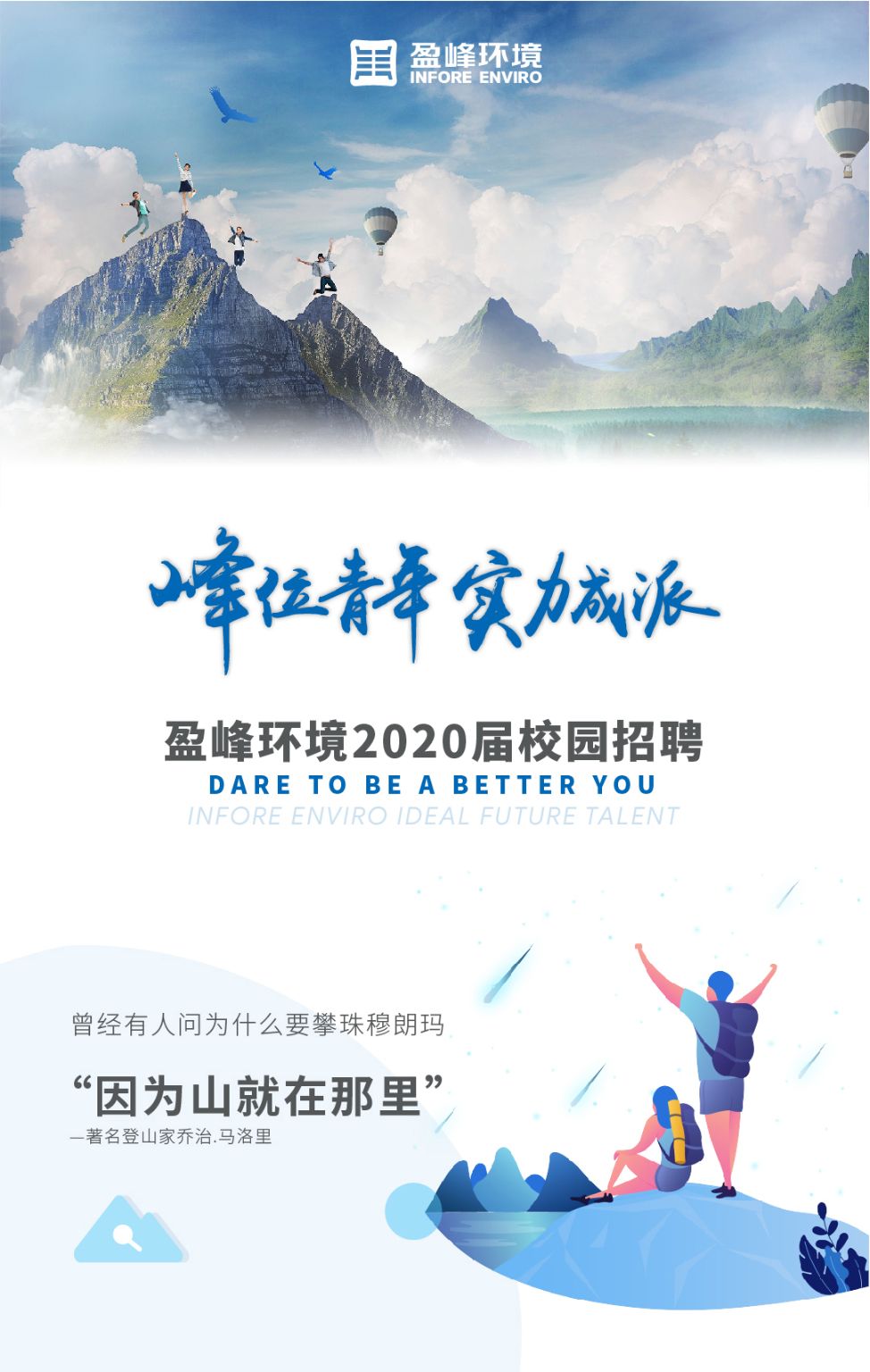 易倍emc环境2020年校园招聘正式启动！