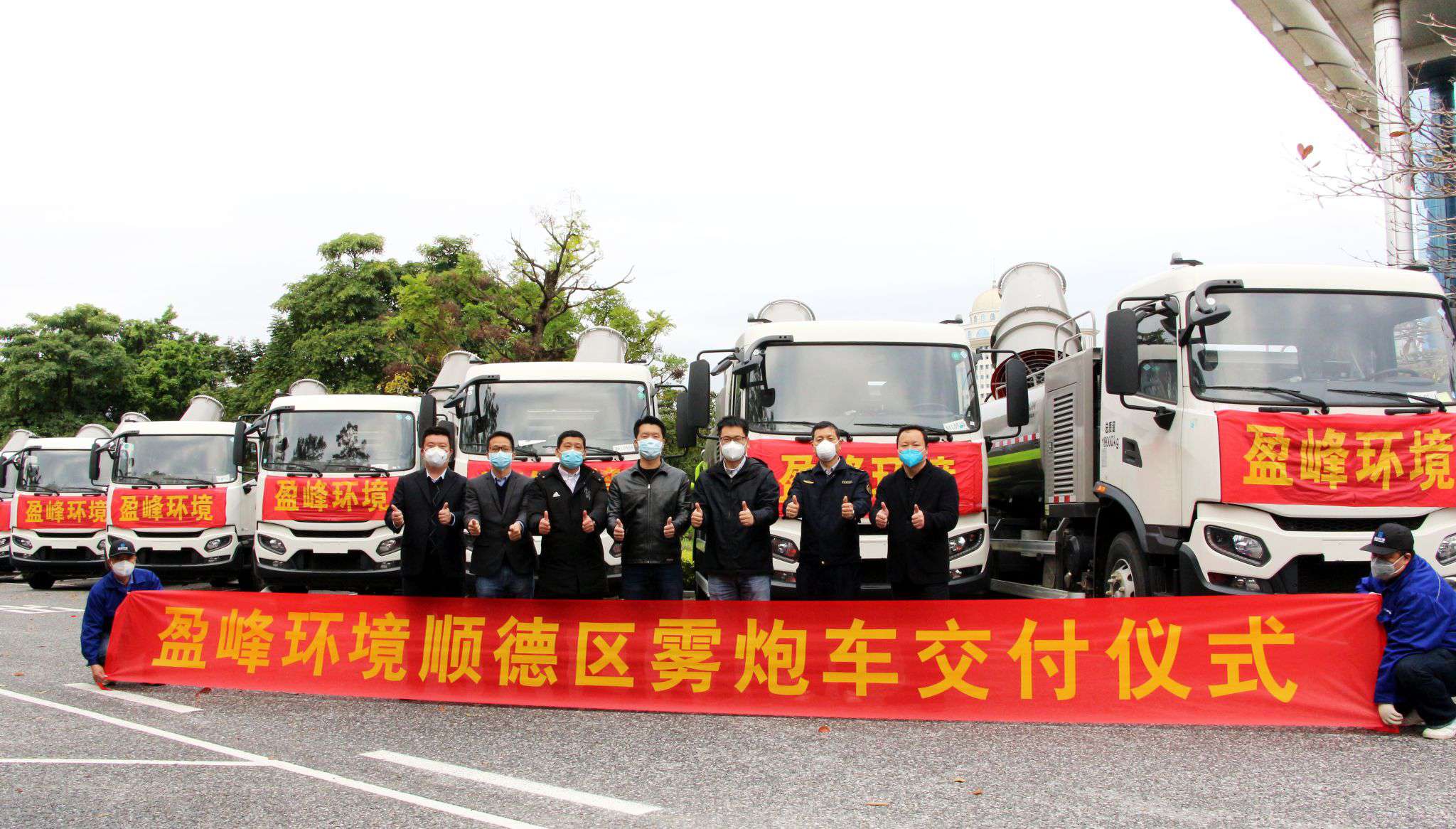 助力顺德防疫战，易倍emc环境12台雾炮车火速到达！