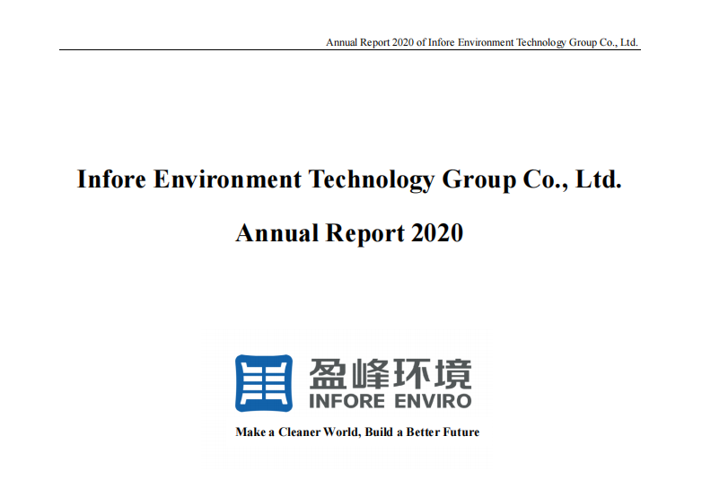 首份！易倍emc环境发布英文年度报告，积极满足境外投资者需求