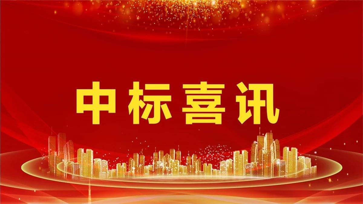 2.14亿！易倍emc环境中标凤凰县城乡生活垃圾收转运一体化服务采购项目